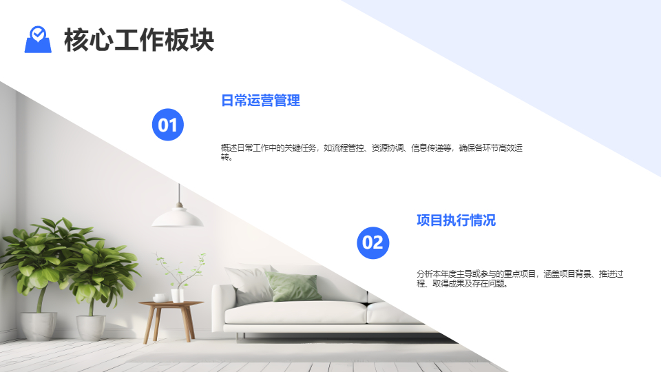 AI一鍵生成簡(jiǎn)約通用工作總結(jié)計(jì)劃PPT