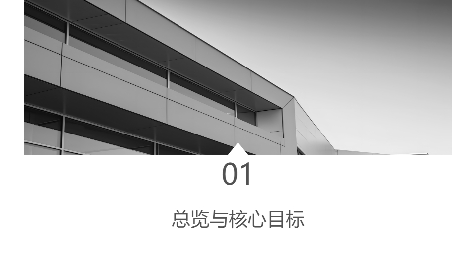 AI一鍵生成簡(jiǎn)約風(fēng)企業(yè)工作匯報(bào)計(jì)劃模板PPT