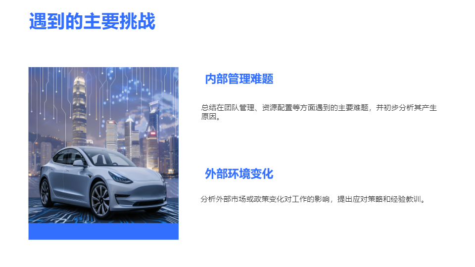 AI一鍵生成簡(jiǎn)約通用工作總結(jié)計(jì)劃PPT