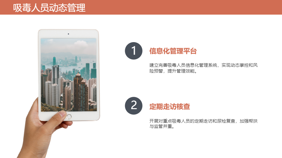 AI一鍵生成禁毒工作年度總結(jié)匯報(bào)PPT