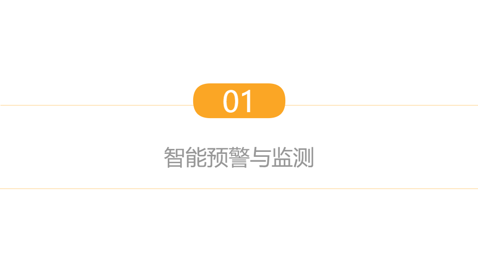 AI一鍵生成消防火災(zāi)新型措施方案PPT