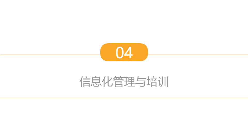 AI一鍵生成消防火災(zāi)新型措施方案PPT