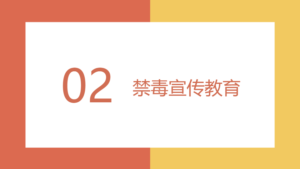 AI一鍵生成禁毒工作年度總結(jié)匯報(bào)PPT