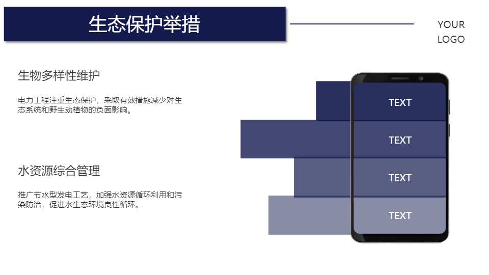 AI一鍵生成國家環(huán)保電力能源PPT
