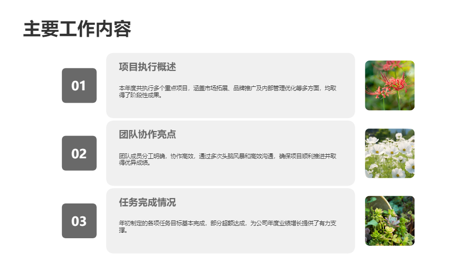 AI一鍵生成幾何矩形創(chuàng)意簡約風(fēng)工作總結(jié)匯報(bào)PPT