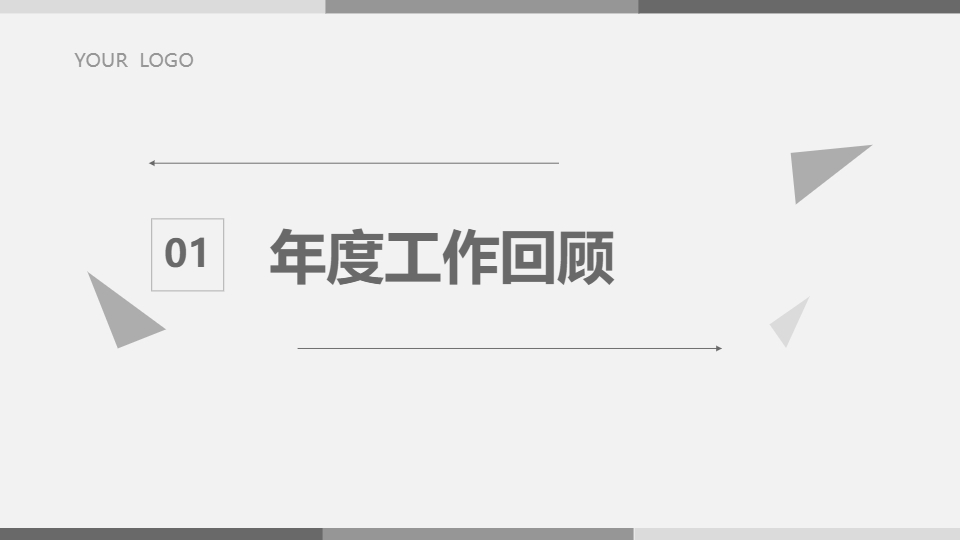 AI一鍵生成幾何矩形創(chuàng)意簡約風(fēng)工作總結(jié)匯報(bào)PPT