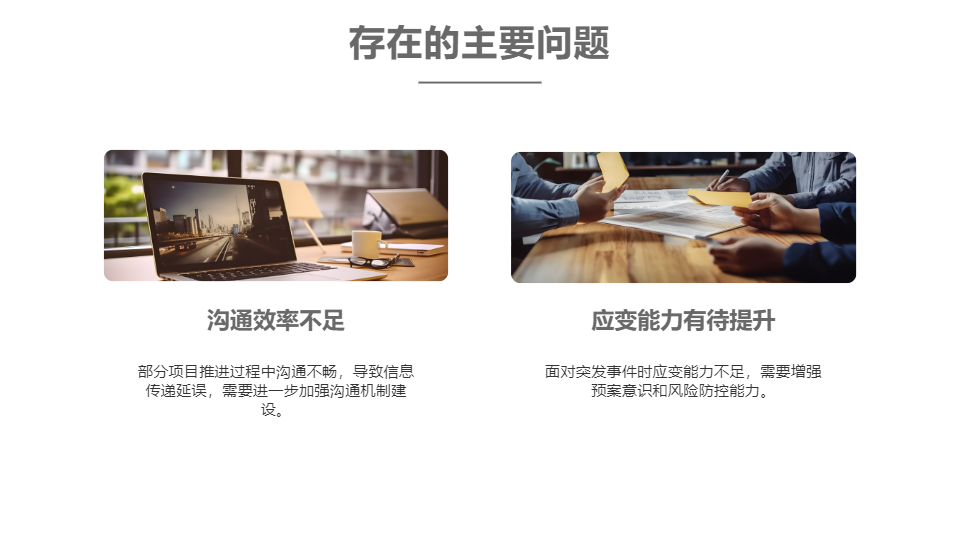 AI一鍵生成幾何矩形創(chuàng)意簡約風(fēng)工作總結(jié)匯報(bào)PPT