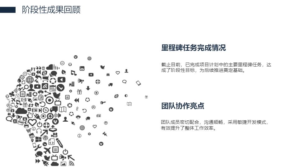 AI一鍵生成簡潔公司項目工作匯報PPT