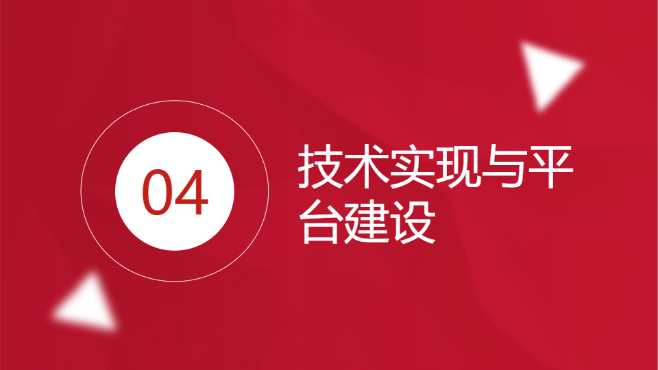 AI一鍵生成國家政策精準(zhǔn)推送會會議記錄PPT