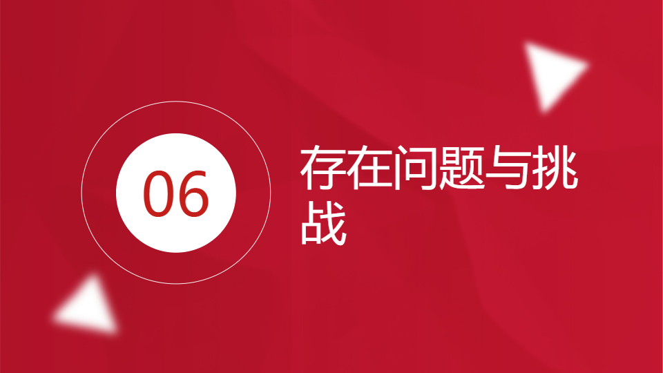 AI一鍵生成國家政策精準(zhǔn)推送會會議記錄PPT