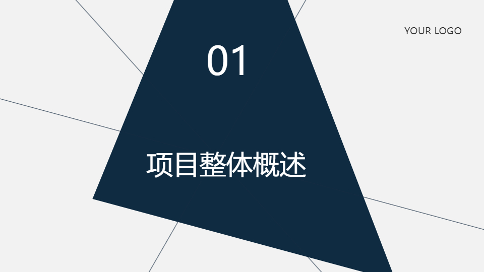 AI一鍵生成簡潔公司項目工作匯報PPT