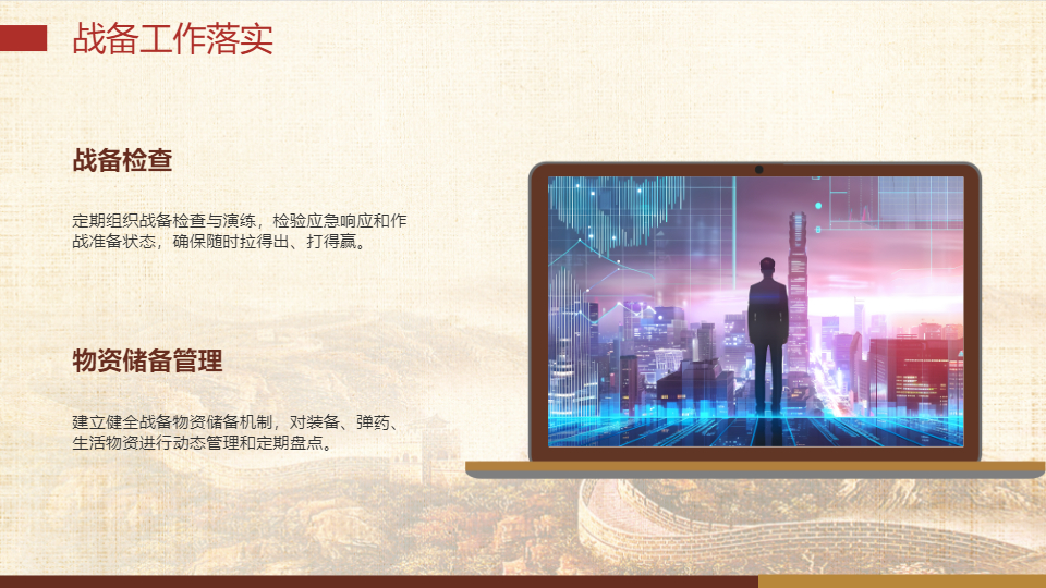AI一键生成部队党政军事战争模板PPT