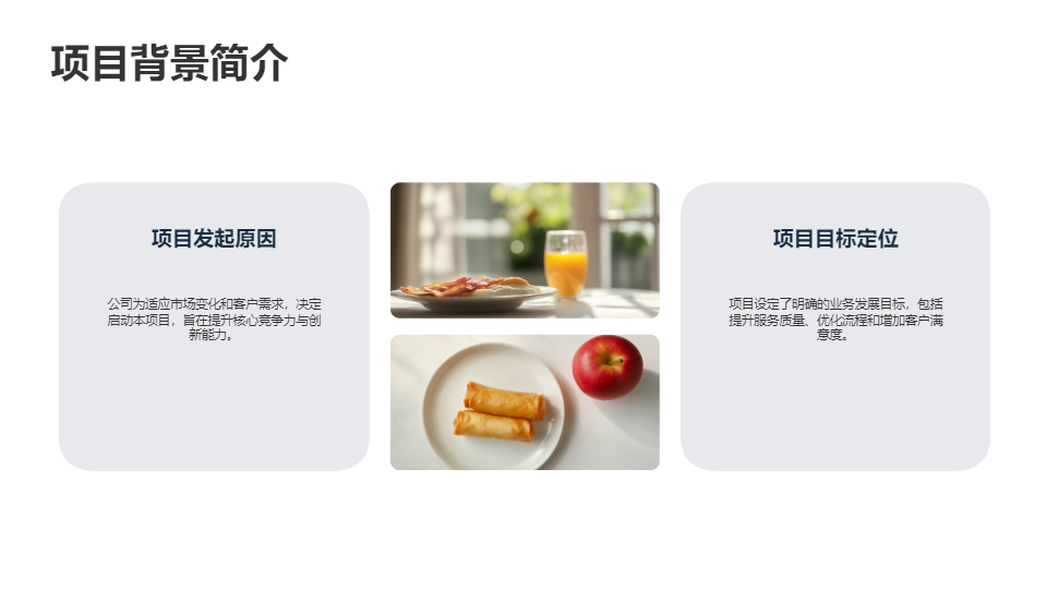 AI一鍵生成簡潔公司項目工作匯報PPT