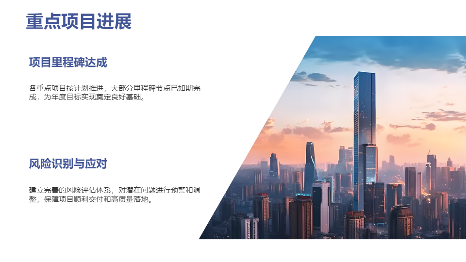 AI一鍵生成科技類(lèi)公司工作匯報(bào)PPT
