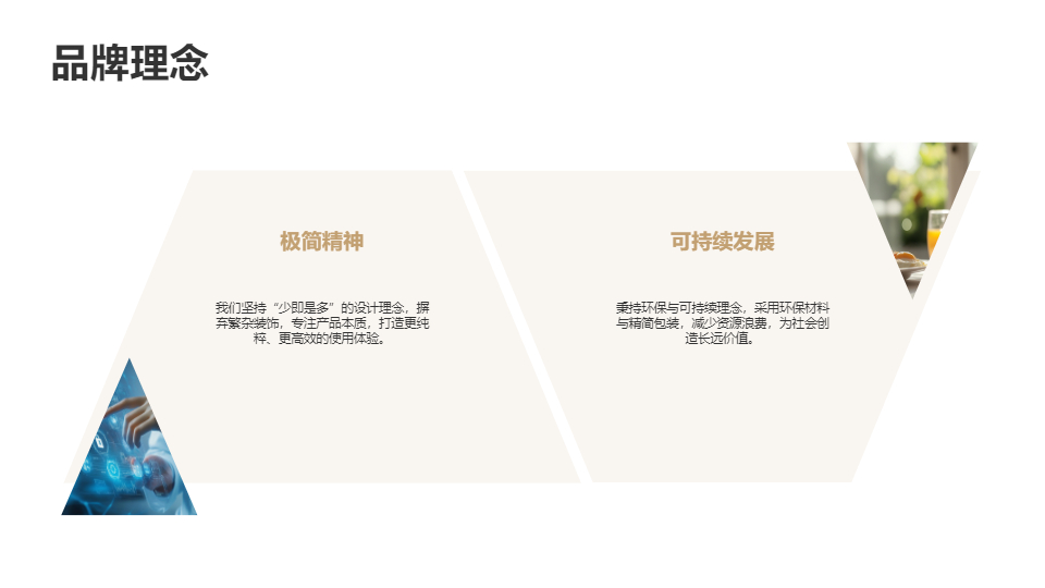 AI一鍵生成極簡風產品發(fā)布會PPT