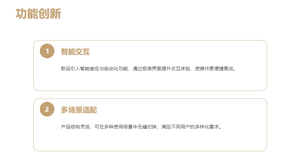 AI一鍵生成極簡風產品發(fā)布會PPT