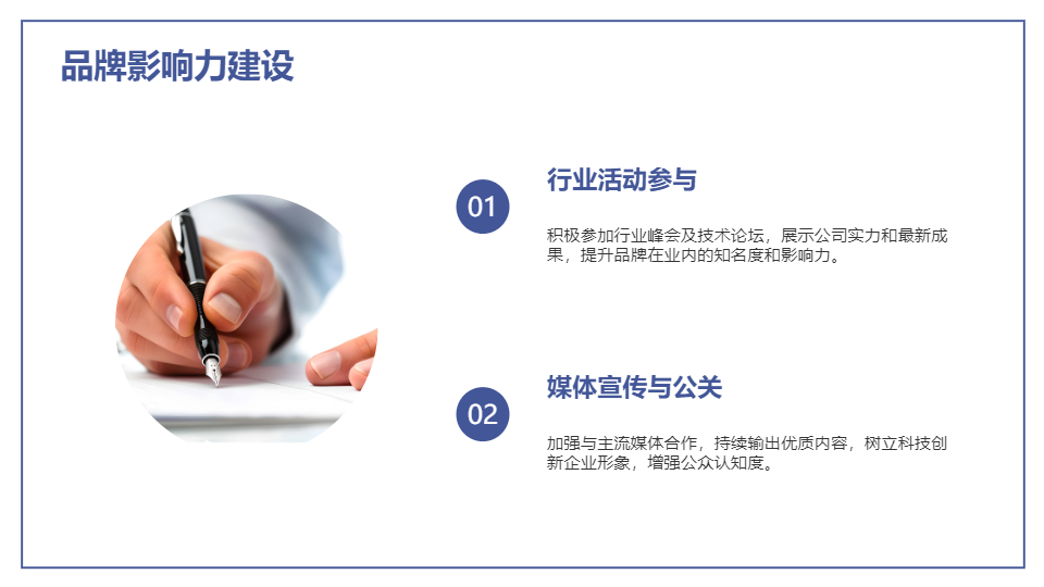 AI一鍵生成科技類(lèi)公司工作匯報(bào)PPT
