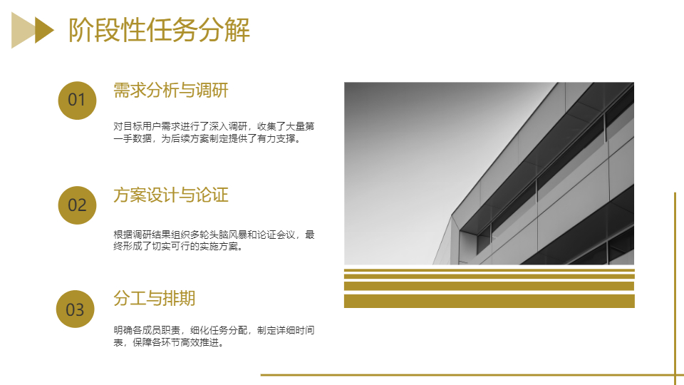 AI一鍵生成簡約基礎幾何工作總結報告PPT