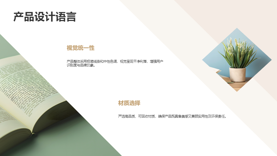 AI一鍵生成極簡風產品發(fā)布會PPT
