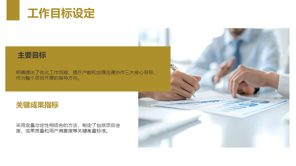 AI一鍵生成簡約基礎幾何工作總結報告PPT