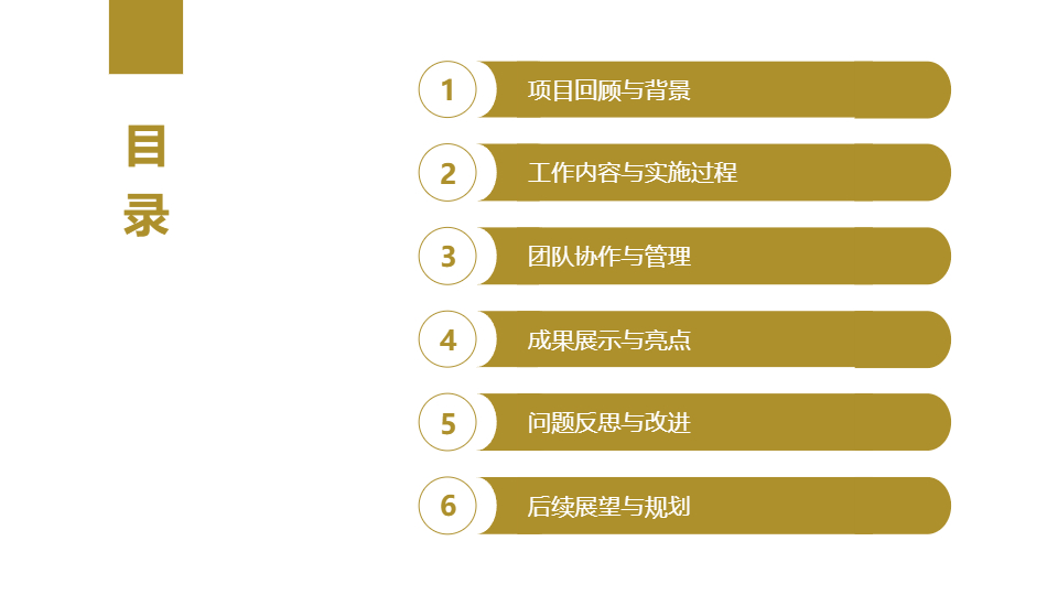 AI一鍵生成簡約基礎幾何工作總結報告PPT