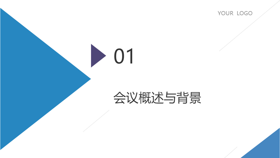 AI一鍵生成簡約商務(wù)工作會議總結(jié)匯報PPT