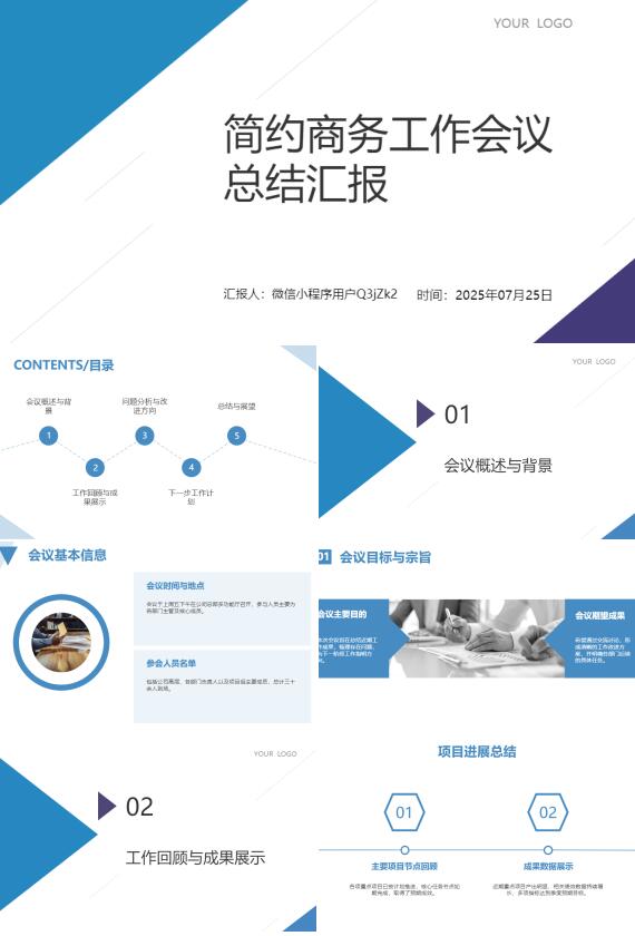 AI一鍵生成簡約商務(wù)工作會議總結(jié)匯報PPT