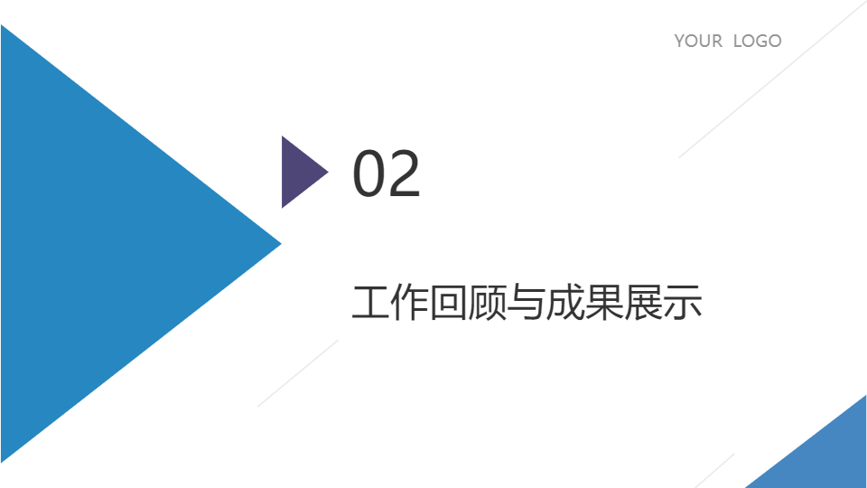 AI一鍵生成簡約商務(wù)工作會議總結(jié)匯報PPT