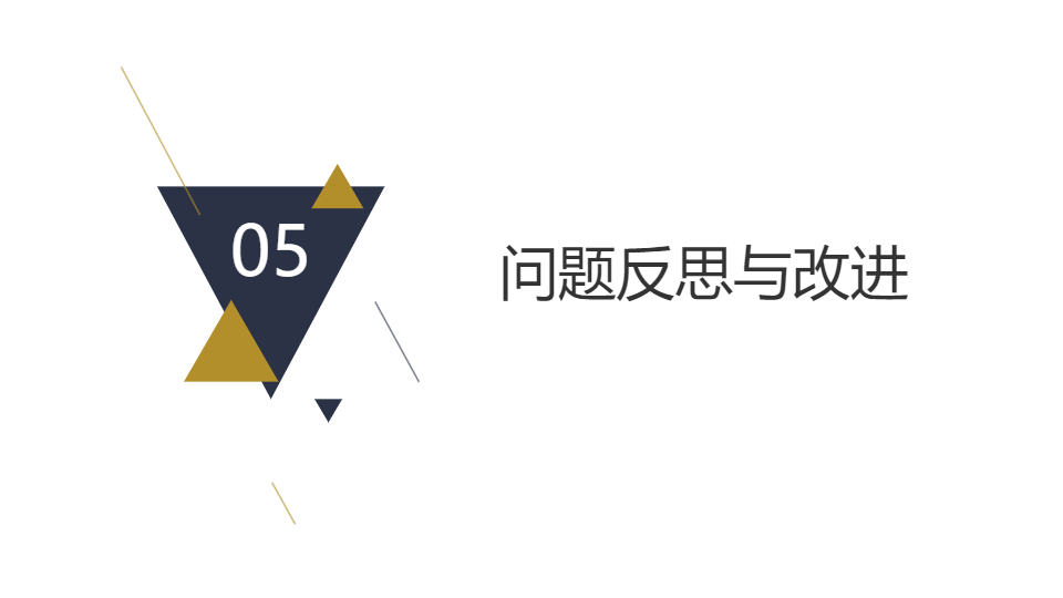 AI一鍵生成簡約基礎幾何工作總結報告PPT