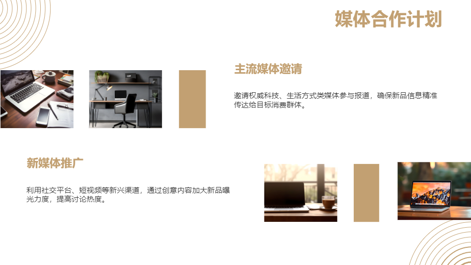 AI一鍵生成極簡風產品發(fā)布會PPT