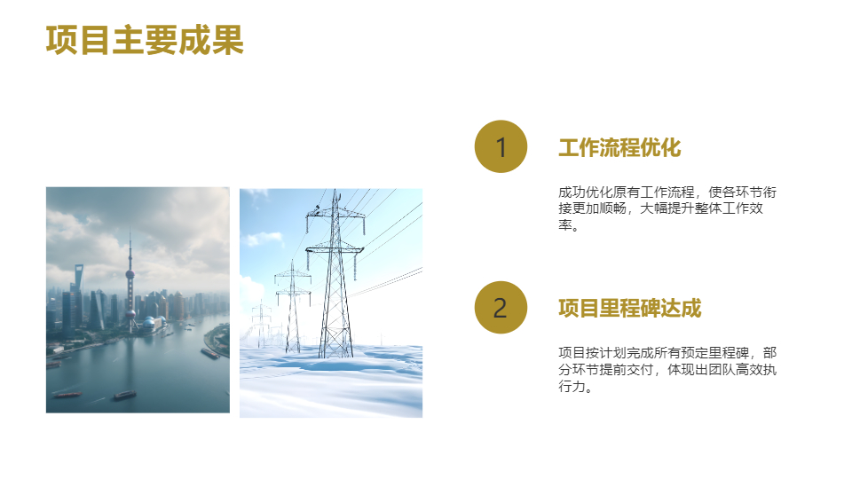 AI一鍵生成簡約基礎幾何工作總結報告PPT