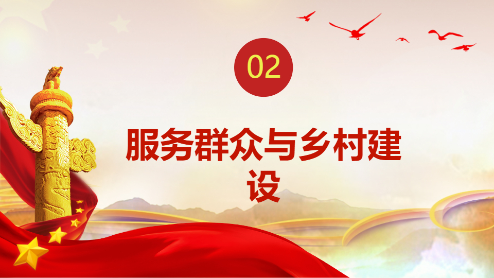 AI一鍵生成大學生村官轉正述職報告PPT