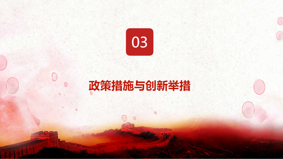 AI一鍵生成政府報告黨政模板PPT