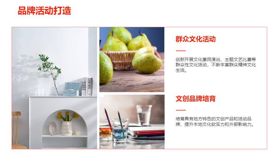 AI一鍵生成宣傳思想文化工作情況匯報(bào)PPT