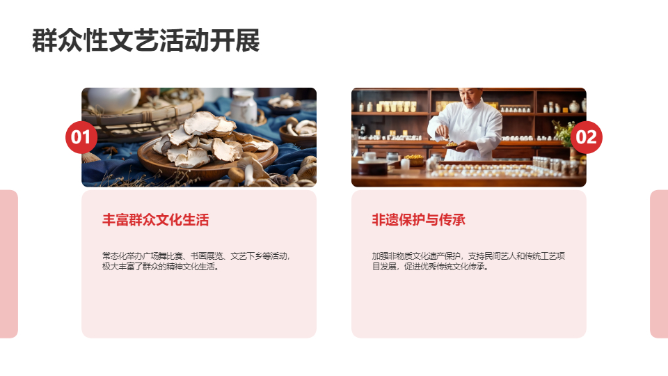 AI一鍵生成全縣宣傳思想文化工作匯報PPT