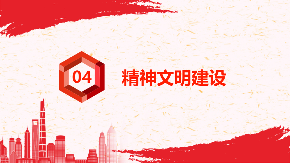 AI一鍵生成宣傳思想文化工作情況匯報(bào)PPT
