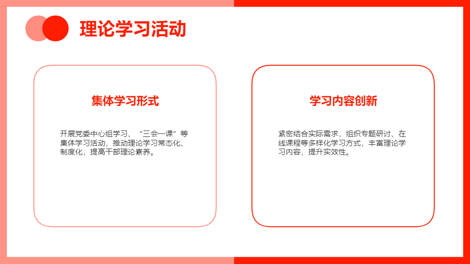 AI一鍵生成宣傳思想文化工作情況匯報(bào)PPT