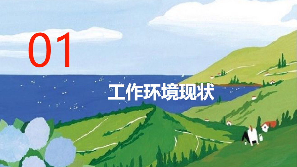 AI一鍵生成基層工作文化情況匯報PPT