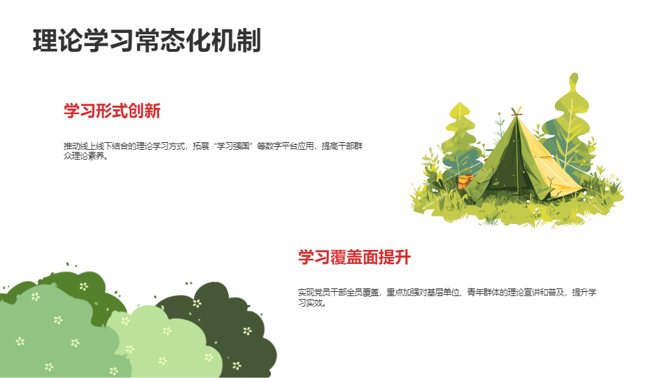 AI一鍵生成全縣宣傳思想文化工作匯報PPT