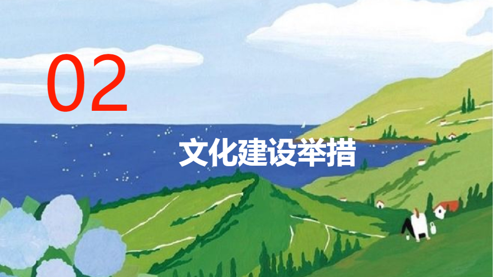 AI一鍵生成基層工作文化情況匯報PPT