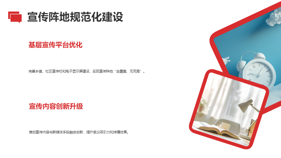 AI一鍵生成全縣宣傳思想文化工作匯報PPT