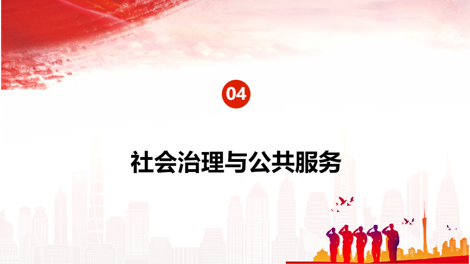 AI一鍵生成簡約黨政工作匯報PPT