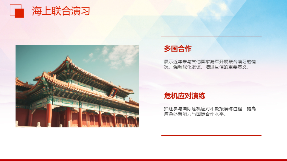 AI一鍵生成慶祝海軍周年慶PPT