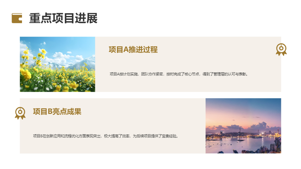 AI一鍵生成簡約通用年終工作總結(jié)PPT