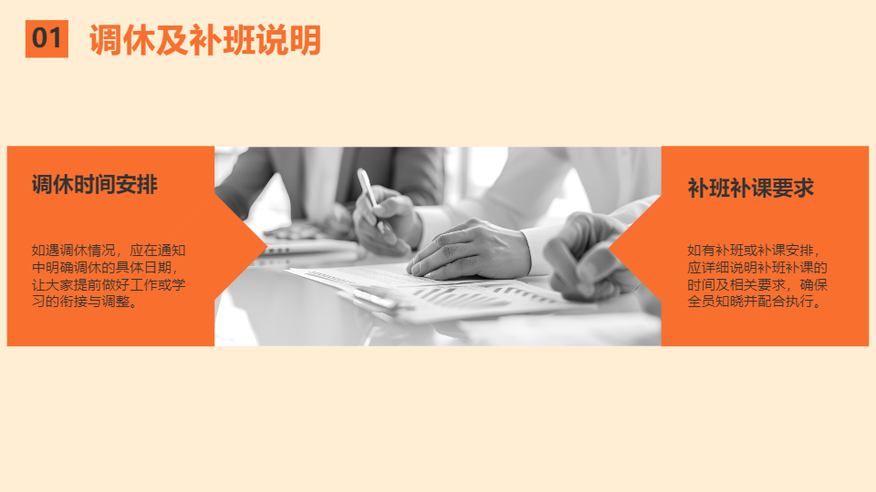 AI一鍵生成新年新春放假通知模板PPT