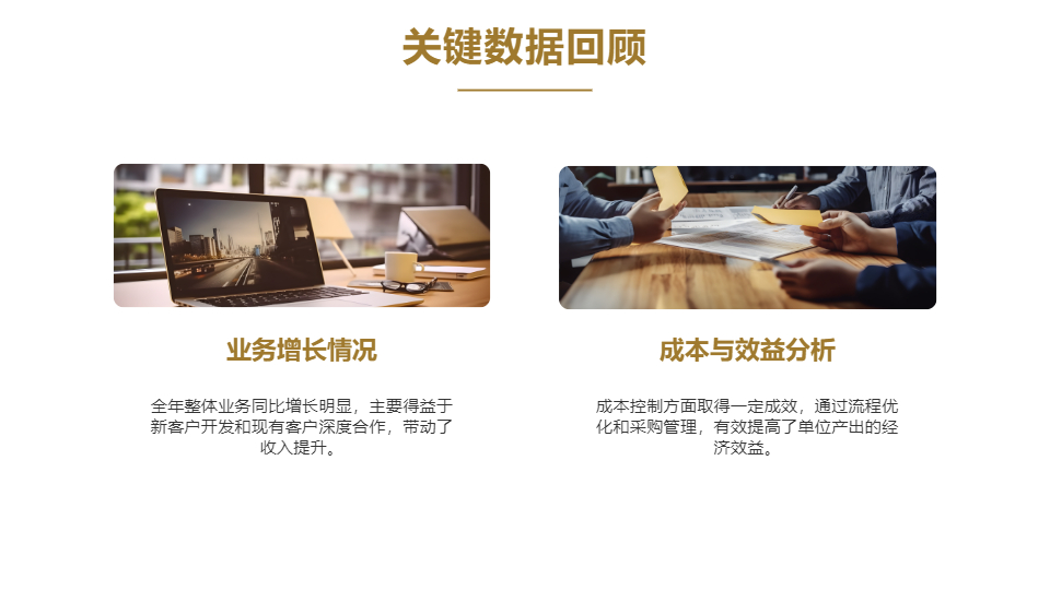 AI一鍵生成簡約通用年終工作總結(jié)PPT