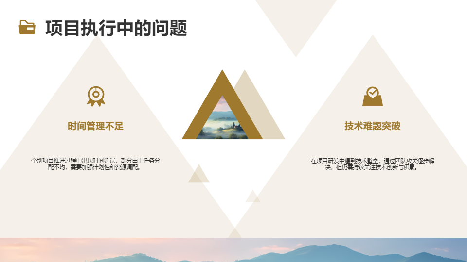 AI一鍵生成簡約通用年終工作總結(jié)PPT