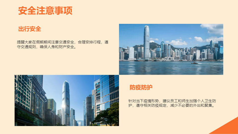 AI一鍵生成新年新春放假通知模板PPT
