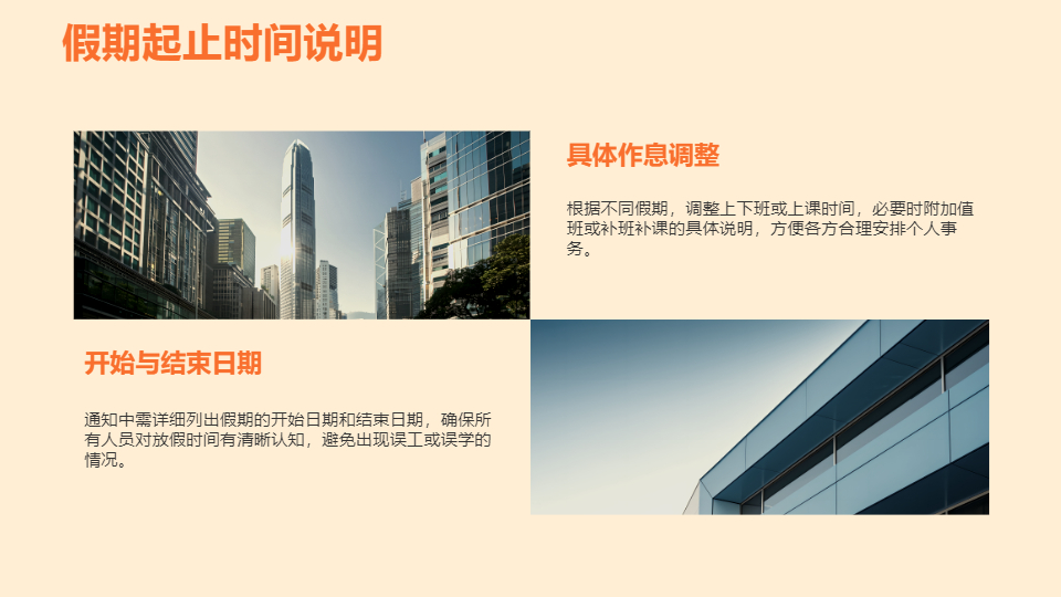 AI一鍵生成新年新春放假通知模板PPT