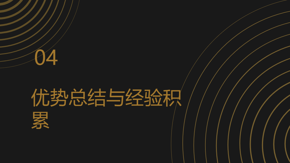 AI一鍵生成簡約通用年終工作總結(jié)PPT